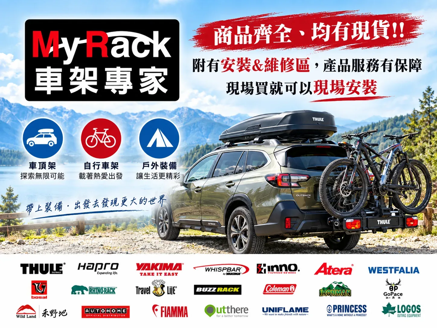 關於車頂行李架英文介紹的選擇與運用，你還想知道什麼？ 示意圖